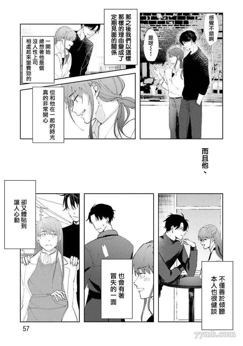 第2话 第20页