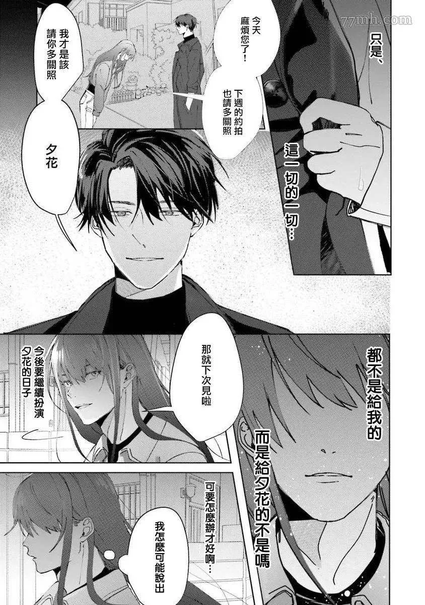 第2话 第21页