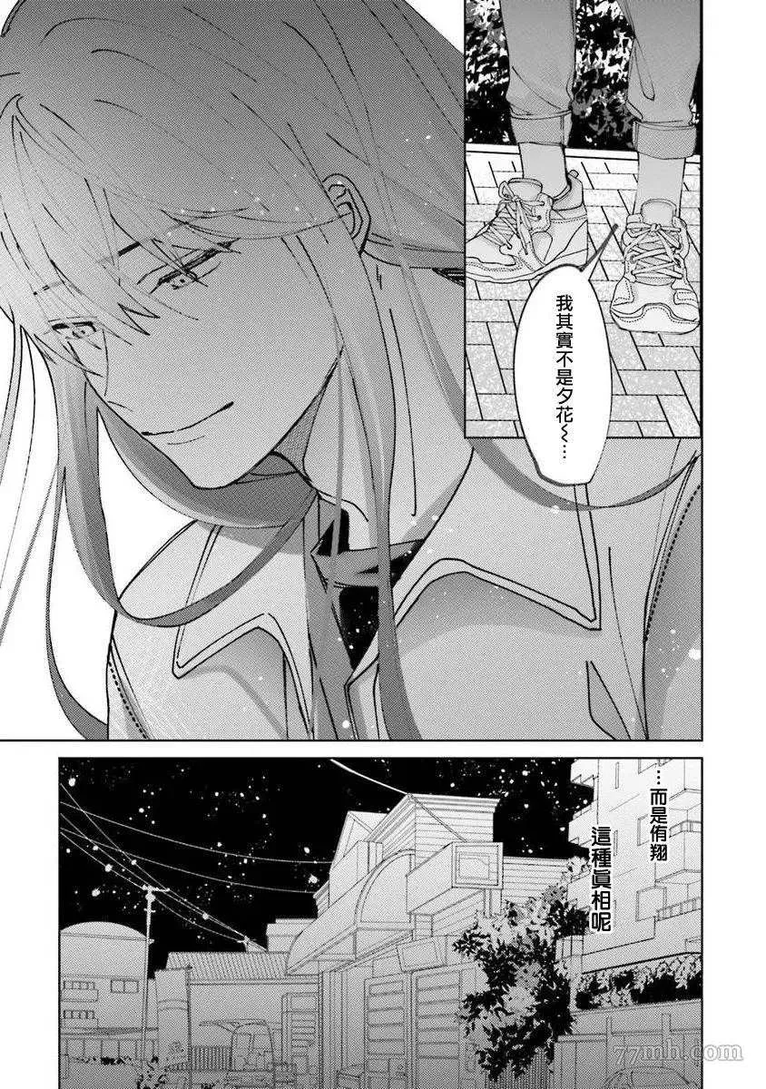 第2话 第22页