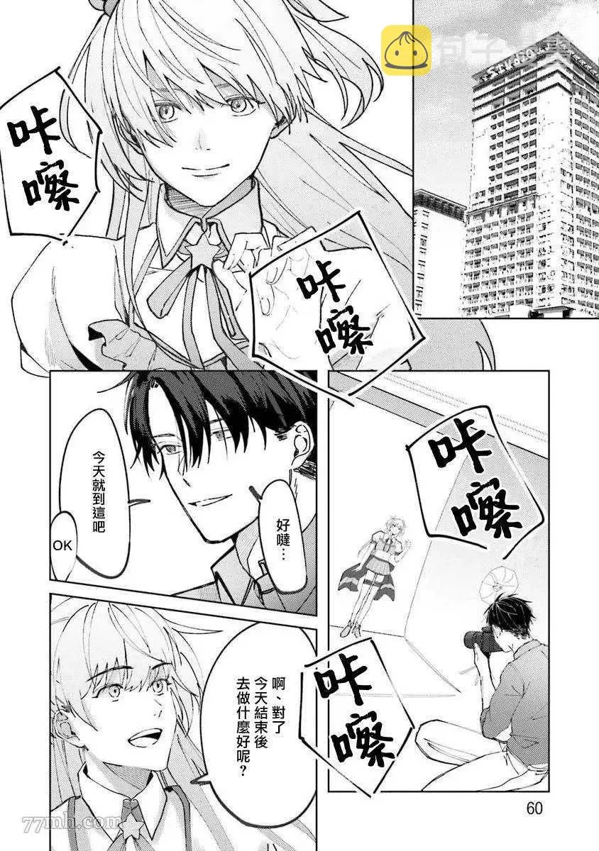 第2话 第23页