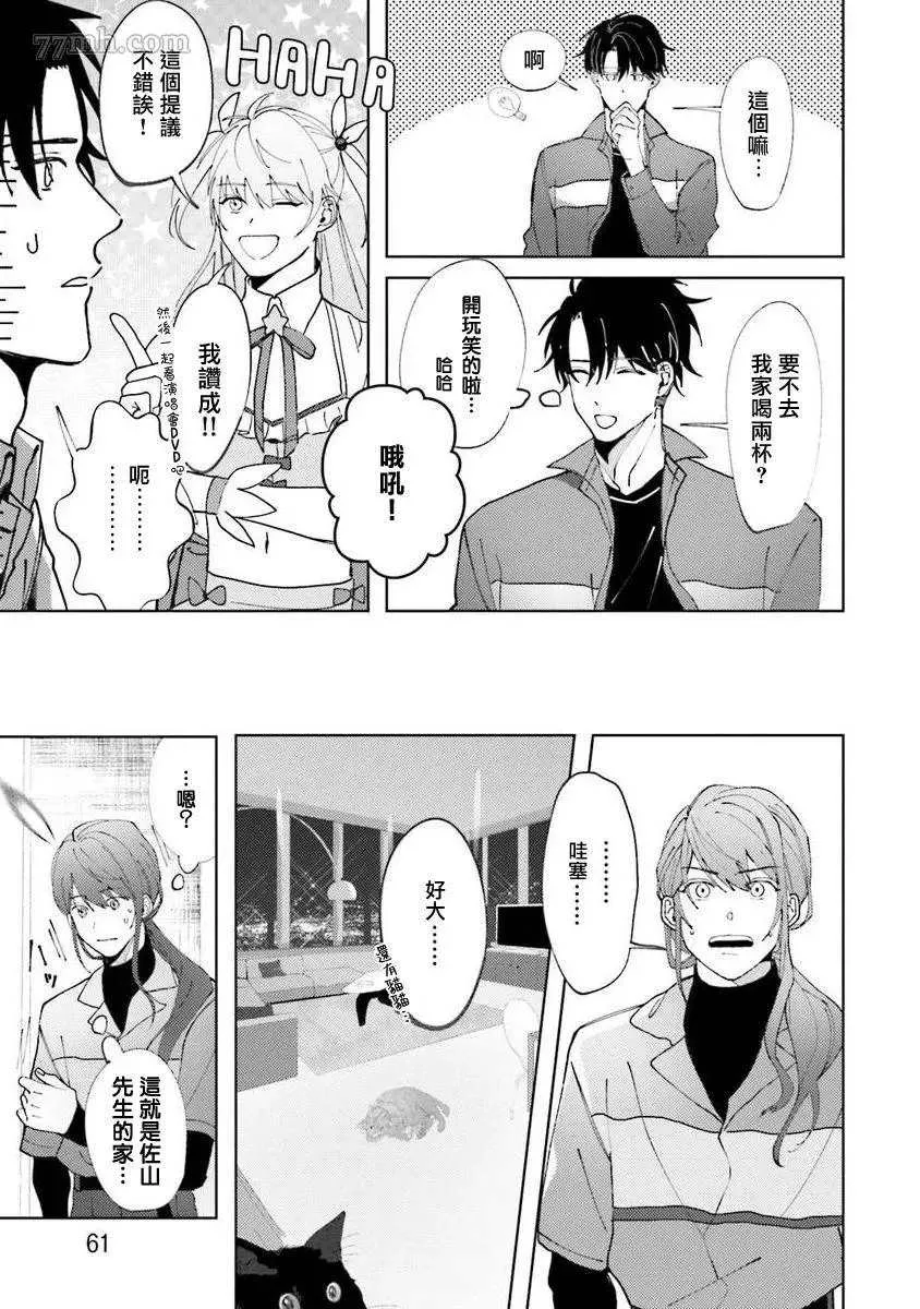 第2话 第24页