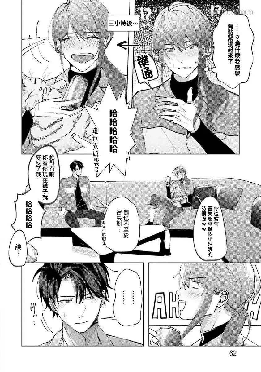 第2话 第25页
