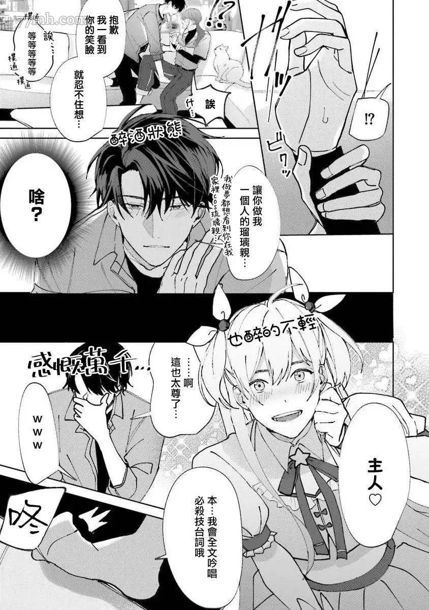 第2话 第26页