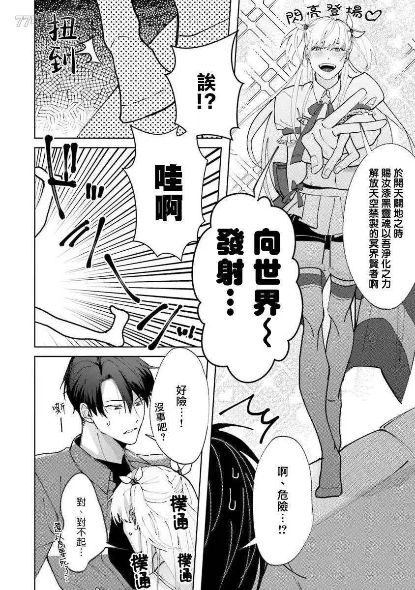 第2话 第27页