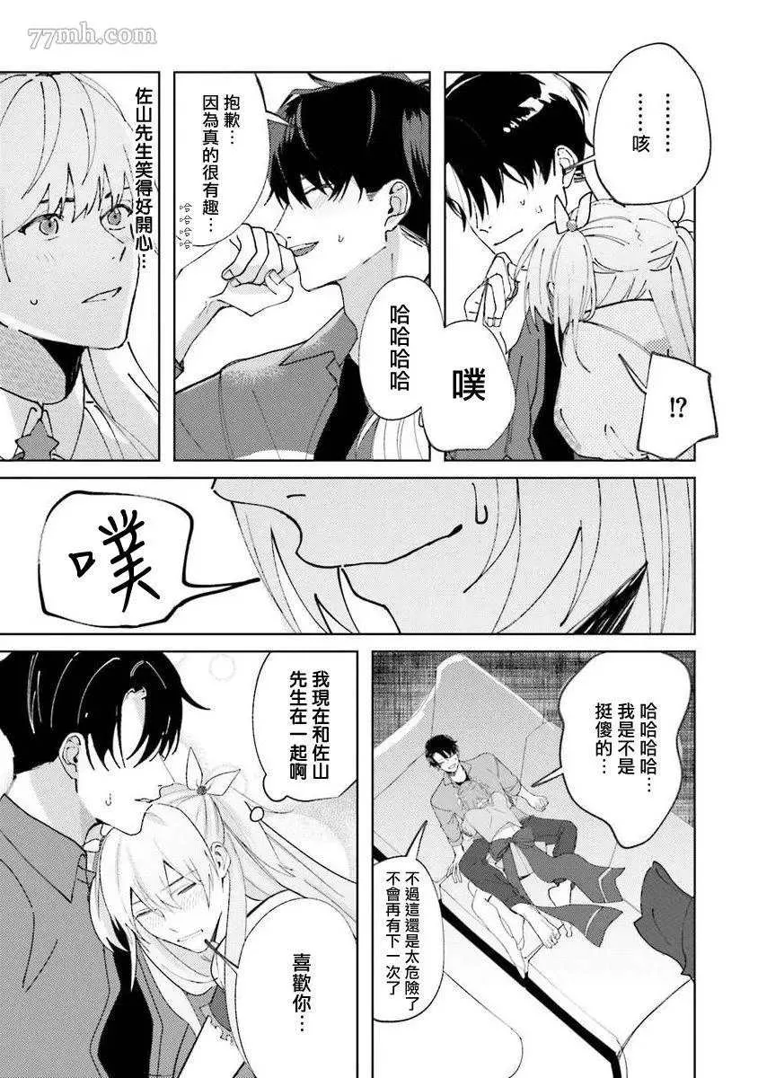 第2话 第28页