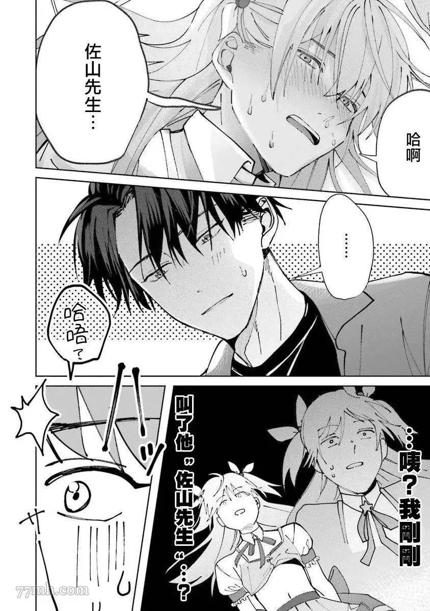第2话 第33页