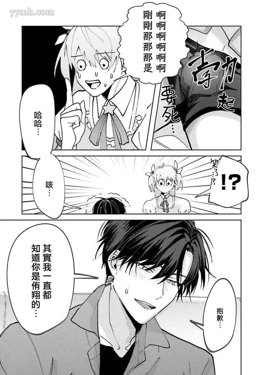 第2话 第34页