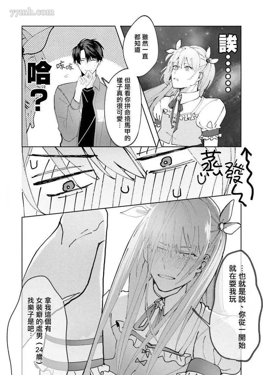 第2话 第35页