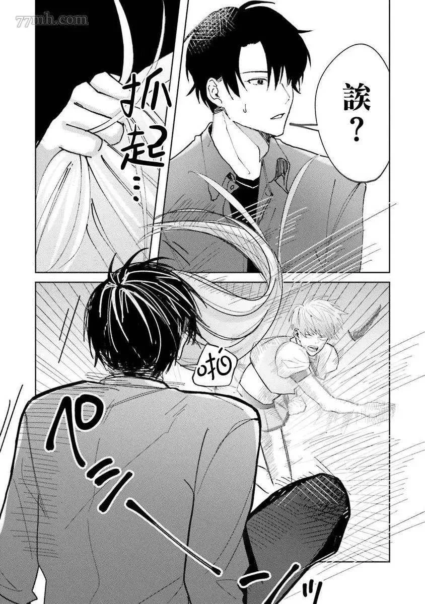 第2话 第36页