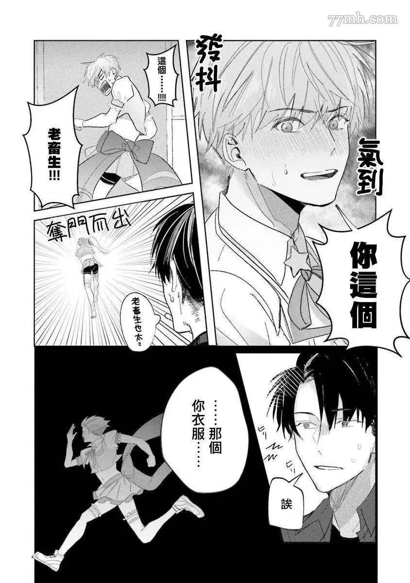 第2话 第37页