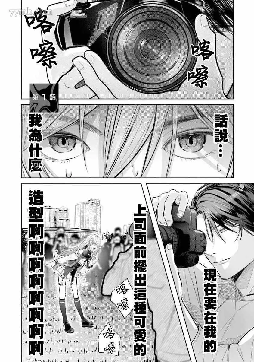 第1话 第6页