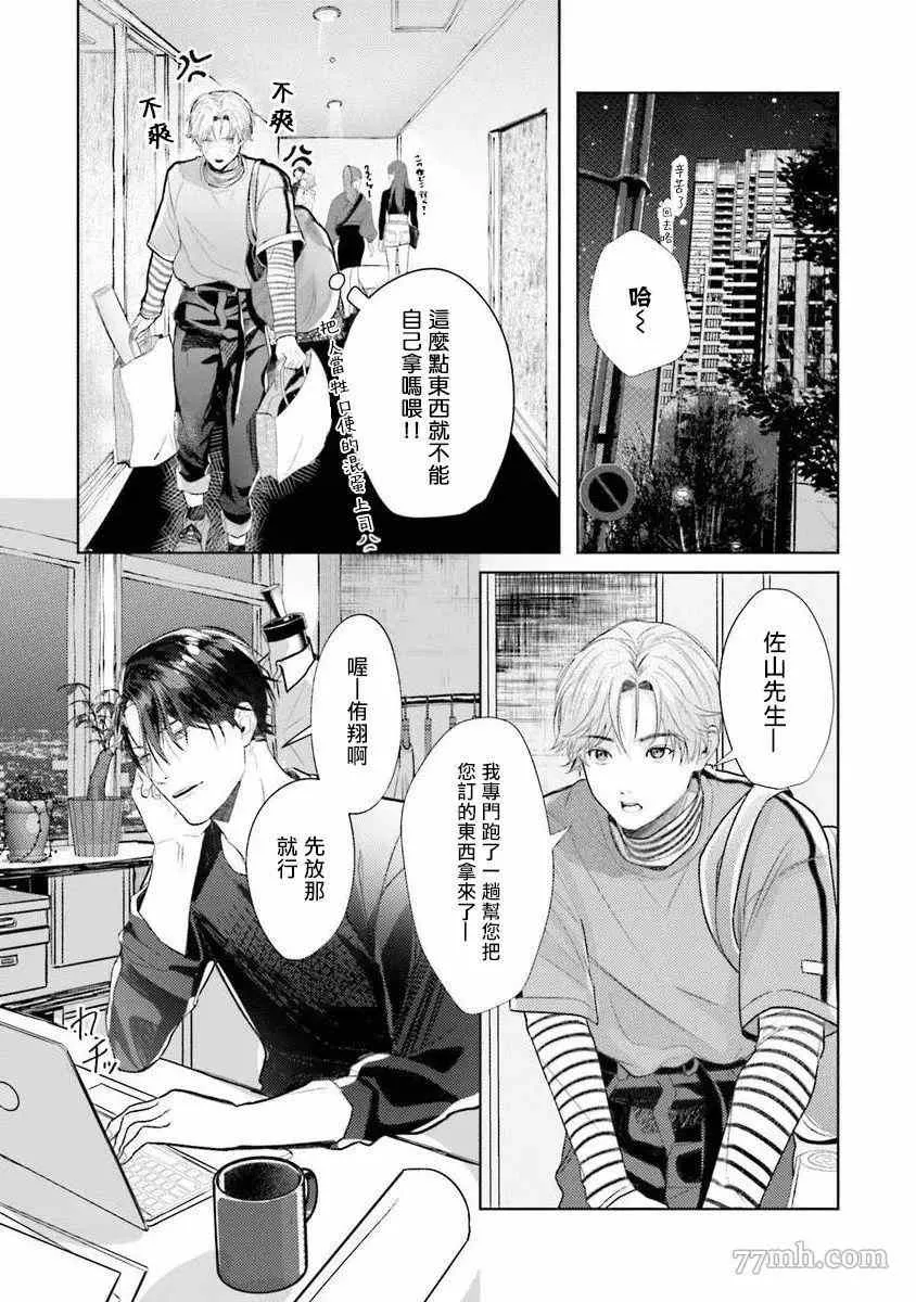 第1话 第7页