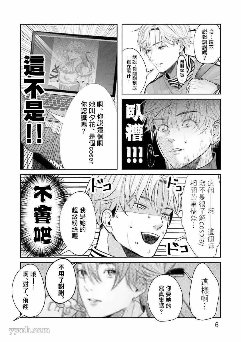 第1话 第8页