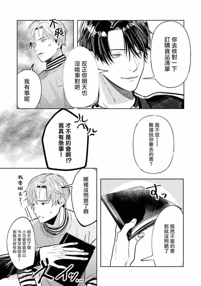第1话 第9页