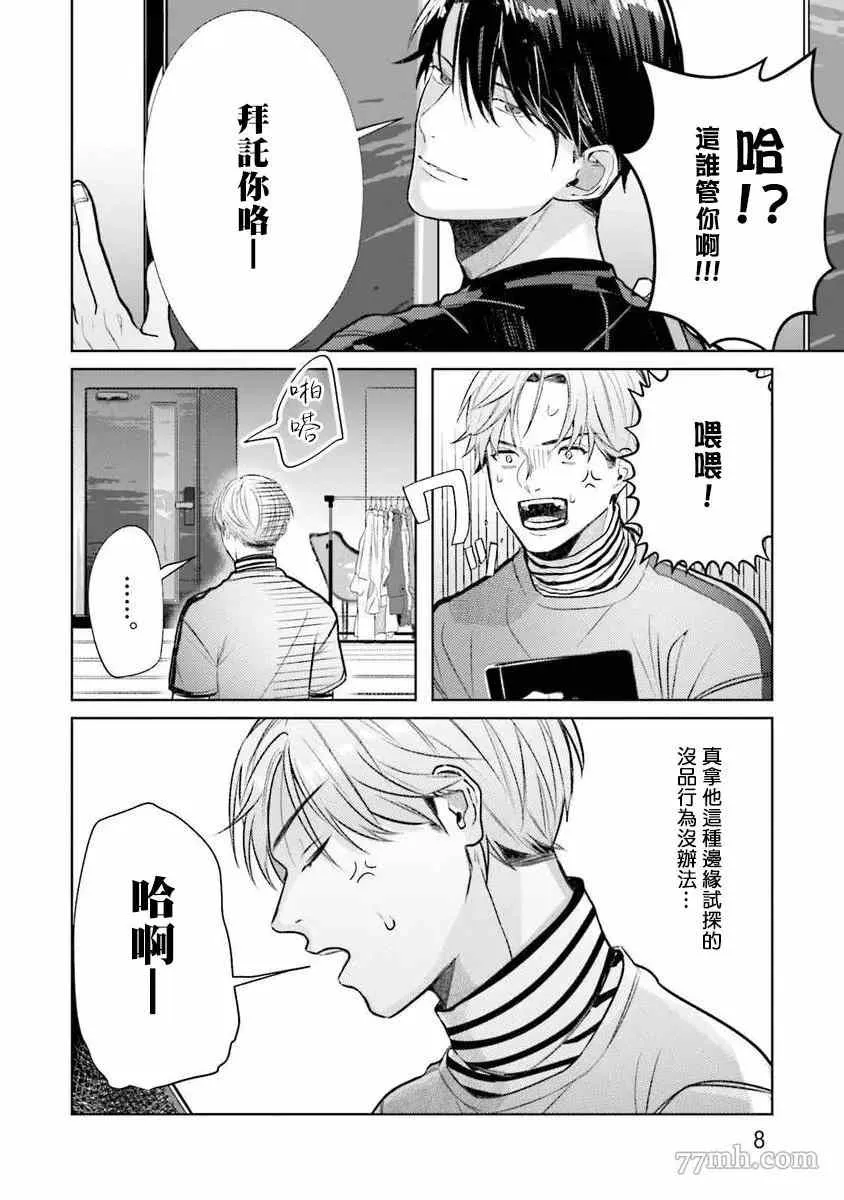 第1话 第10页