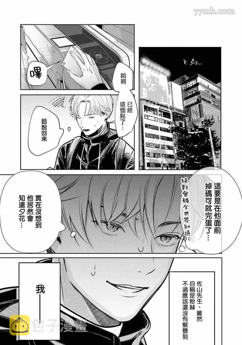 第1话 第11页