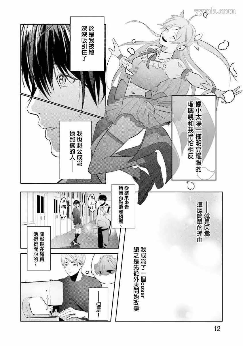 第1话 第14页