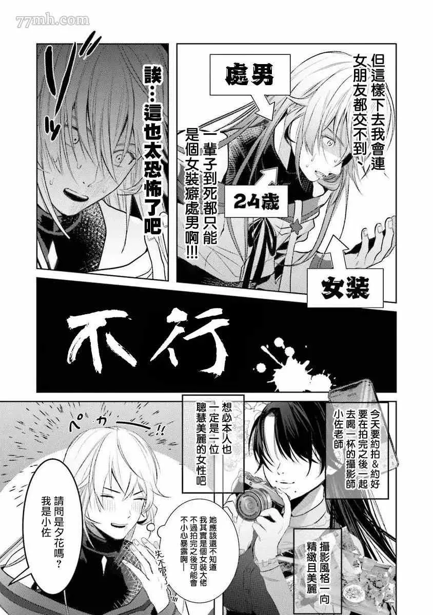 第1话 第15页