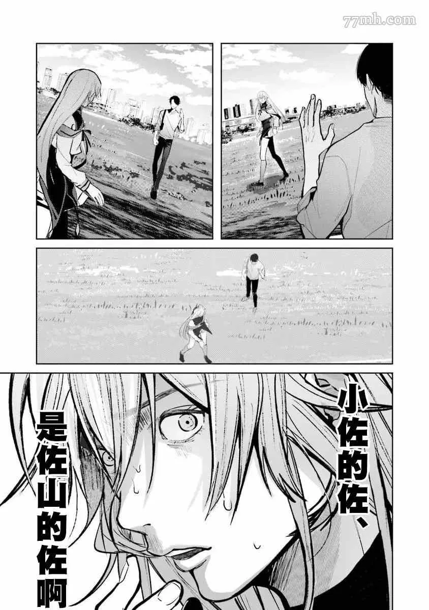 第1话 第17页