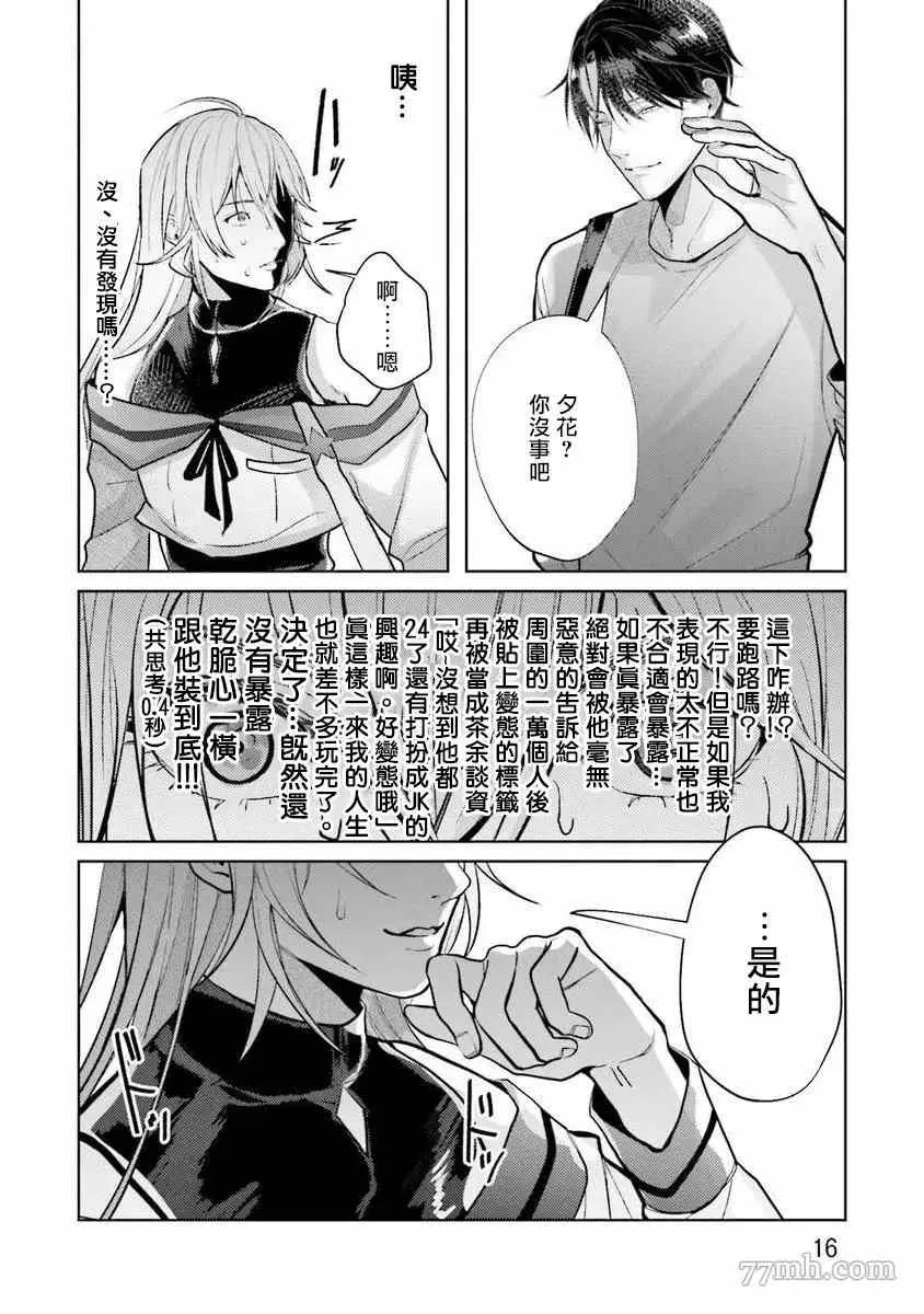 第1话 第18页