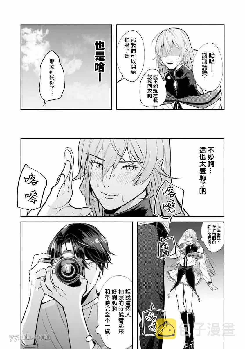 第1话 第20页