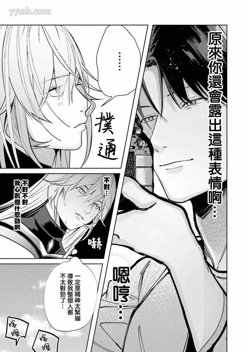 第1话 第21页