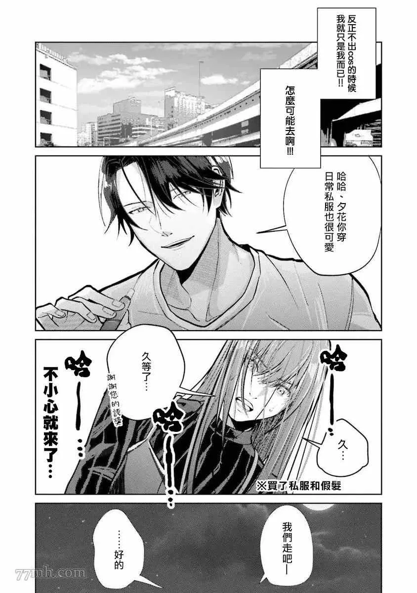 第1话 第23页