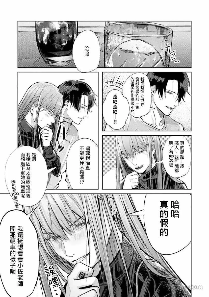 第1话 第25页