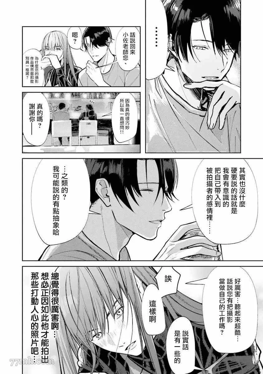 第1话 第26页