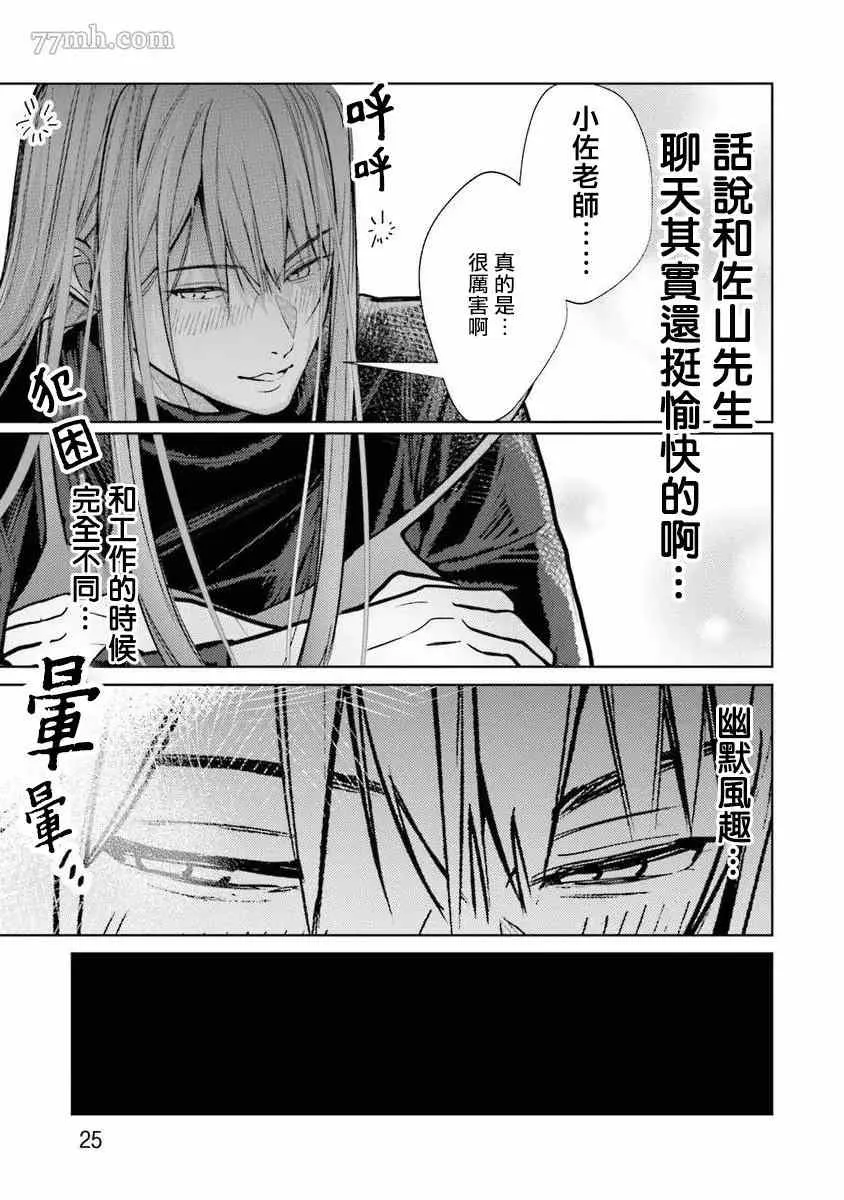 第1话 第27页