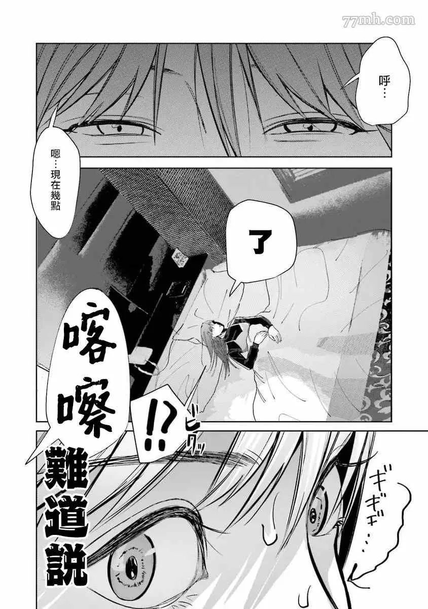 第1话 第28页