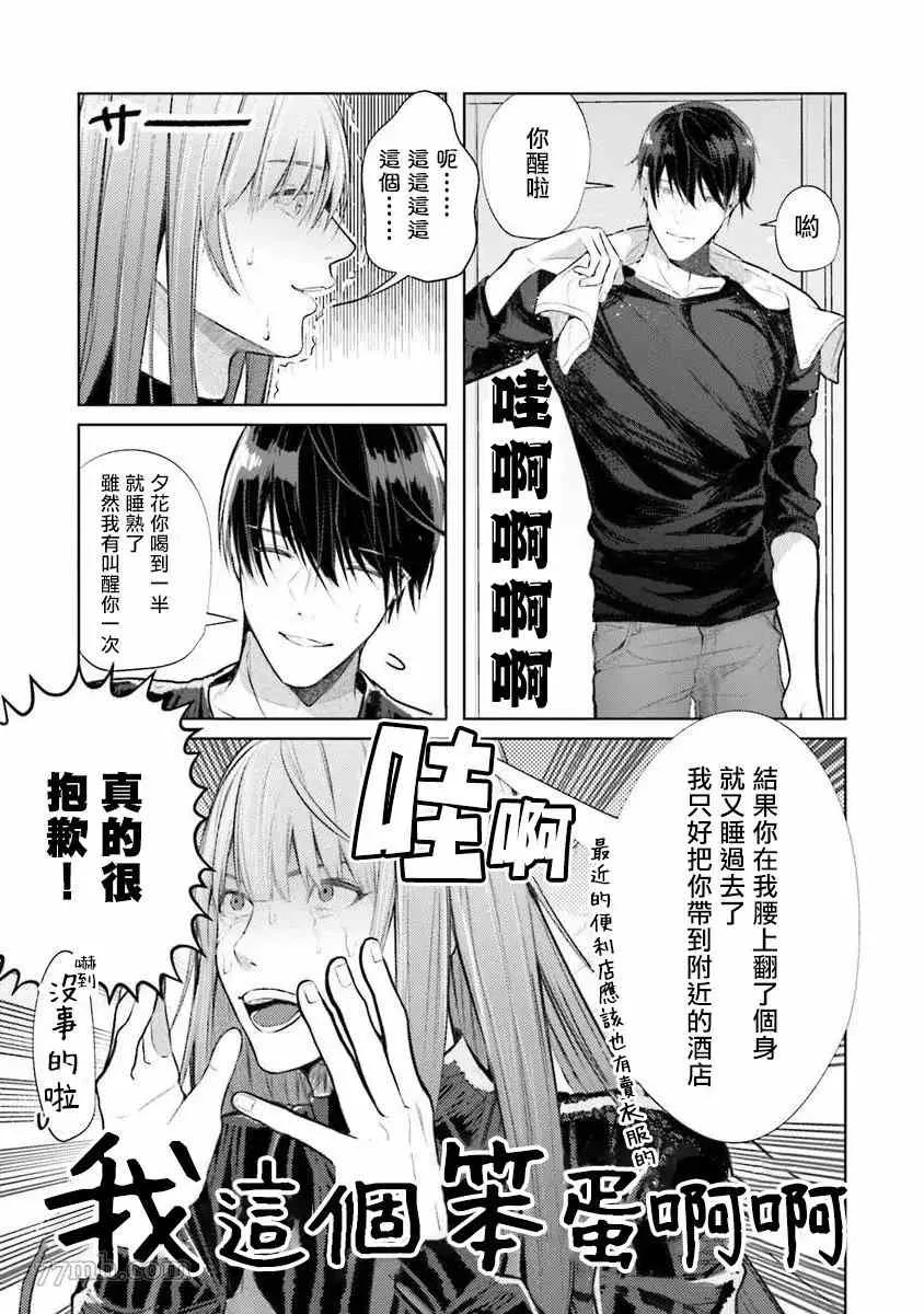 第1话 第29页