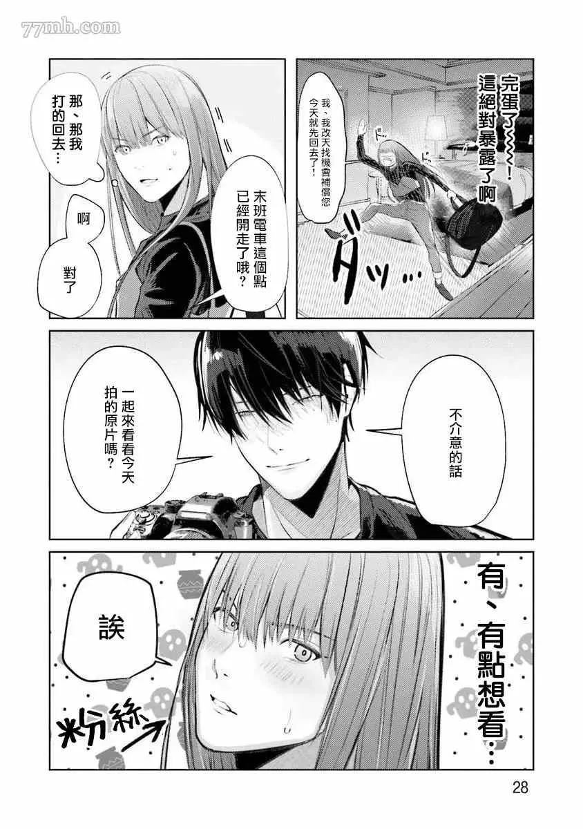 第1话 第30页