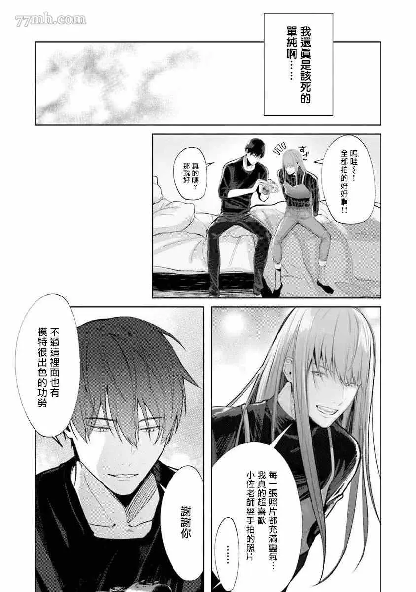 第1话 第31页