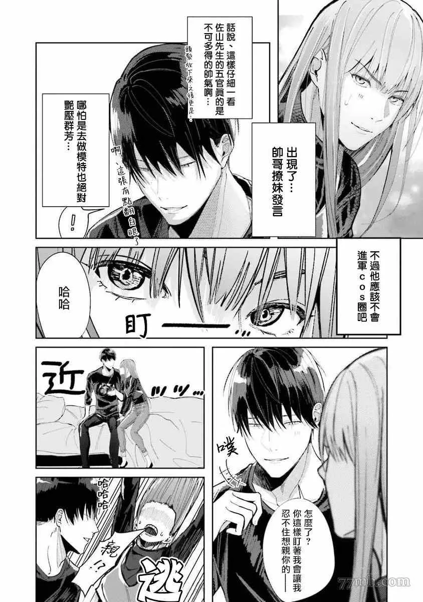 第1话 第32页