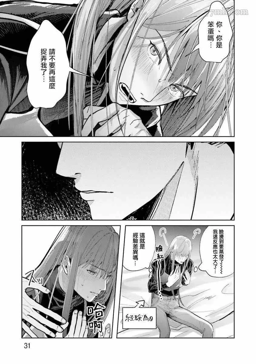 第1话 第33页