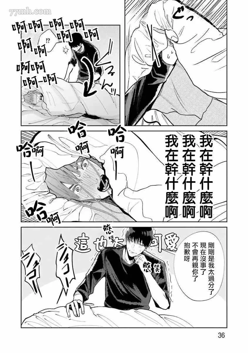 第1话 第38页