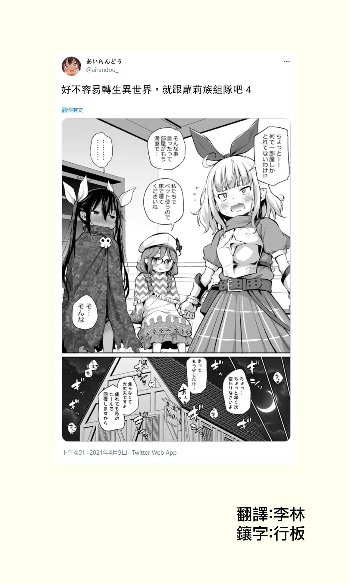 第4话 第1页
