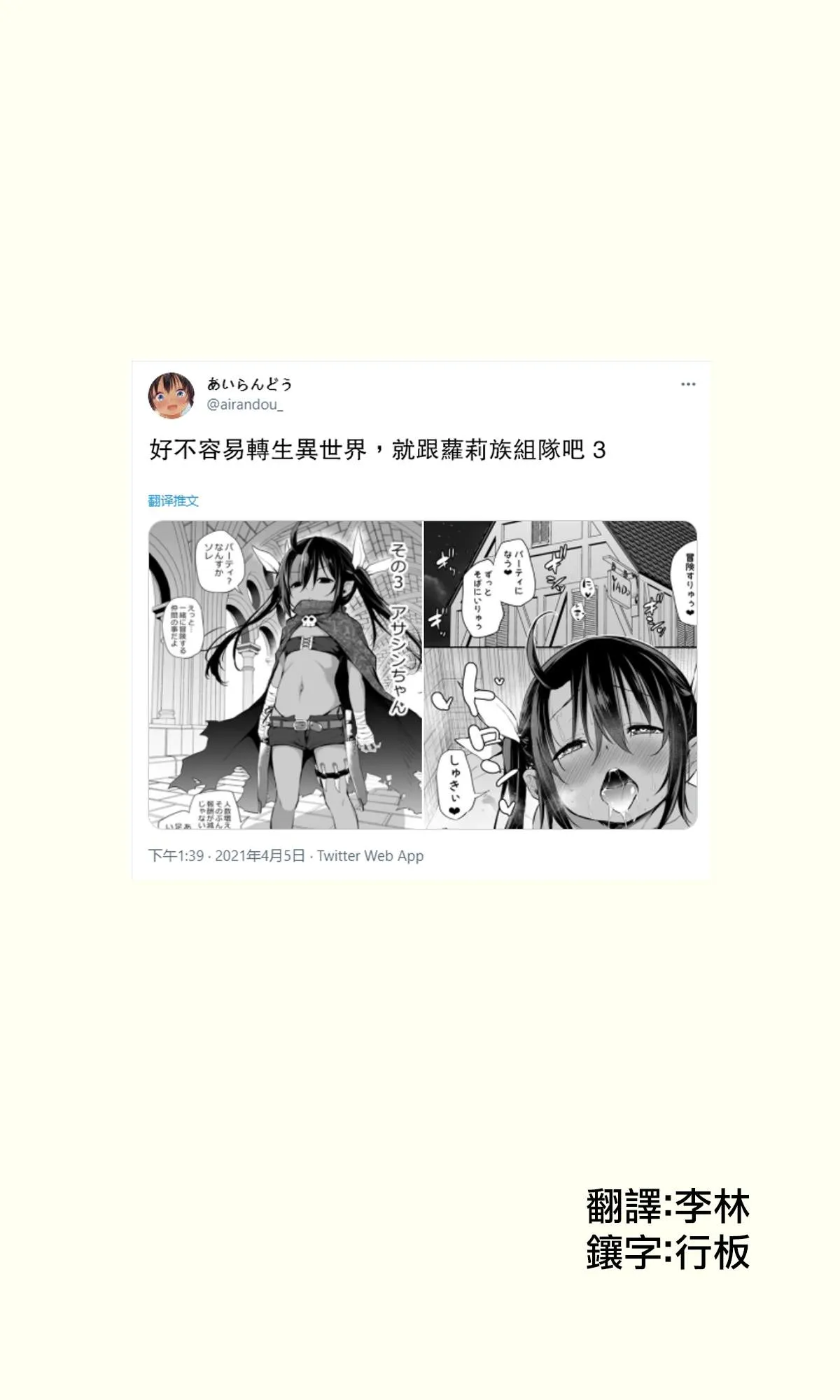 第3话 第1页
