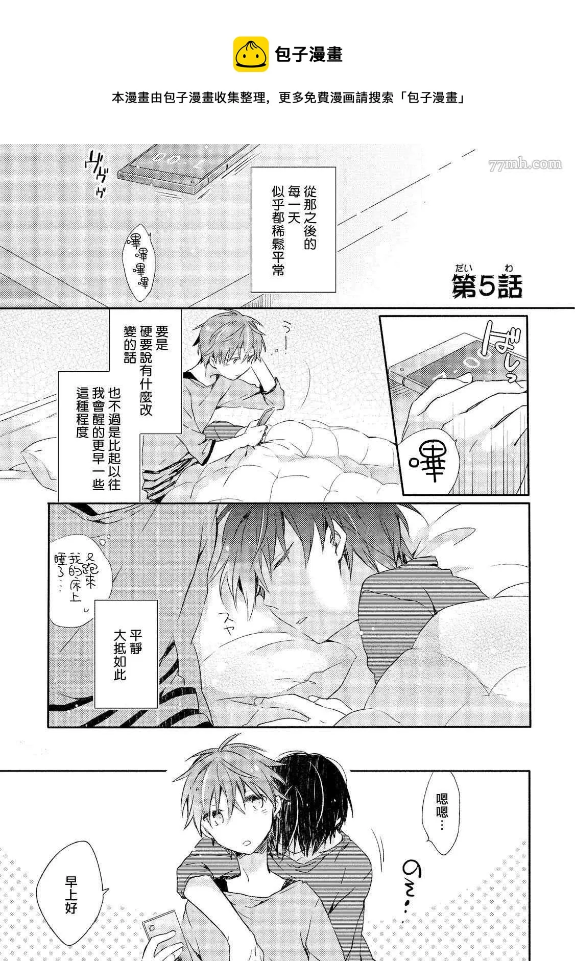 第5话 第1页