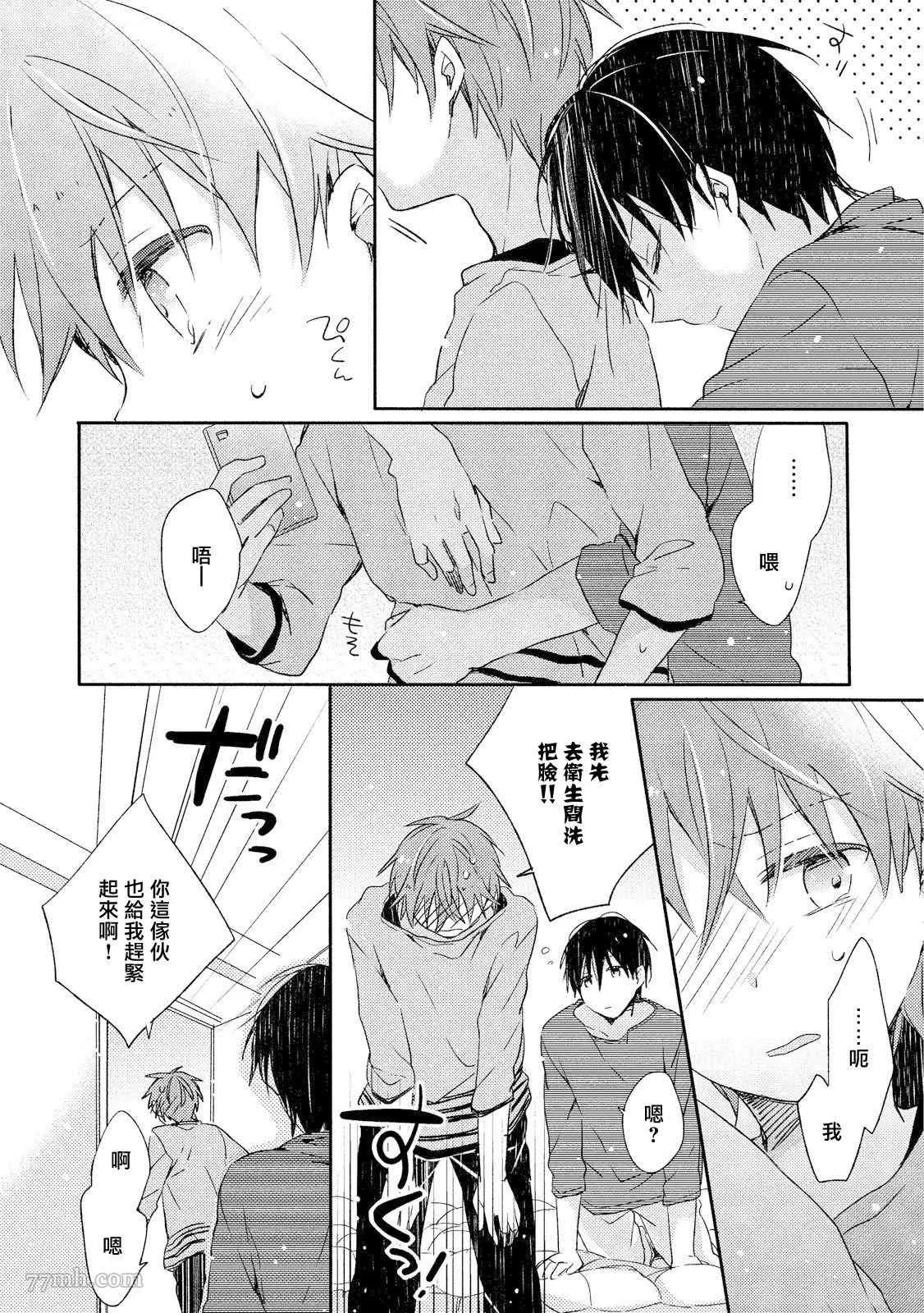 第5话 第2页