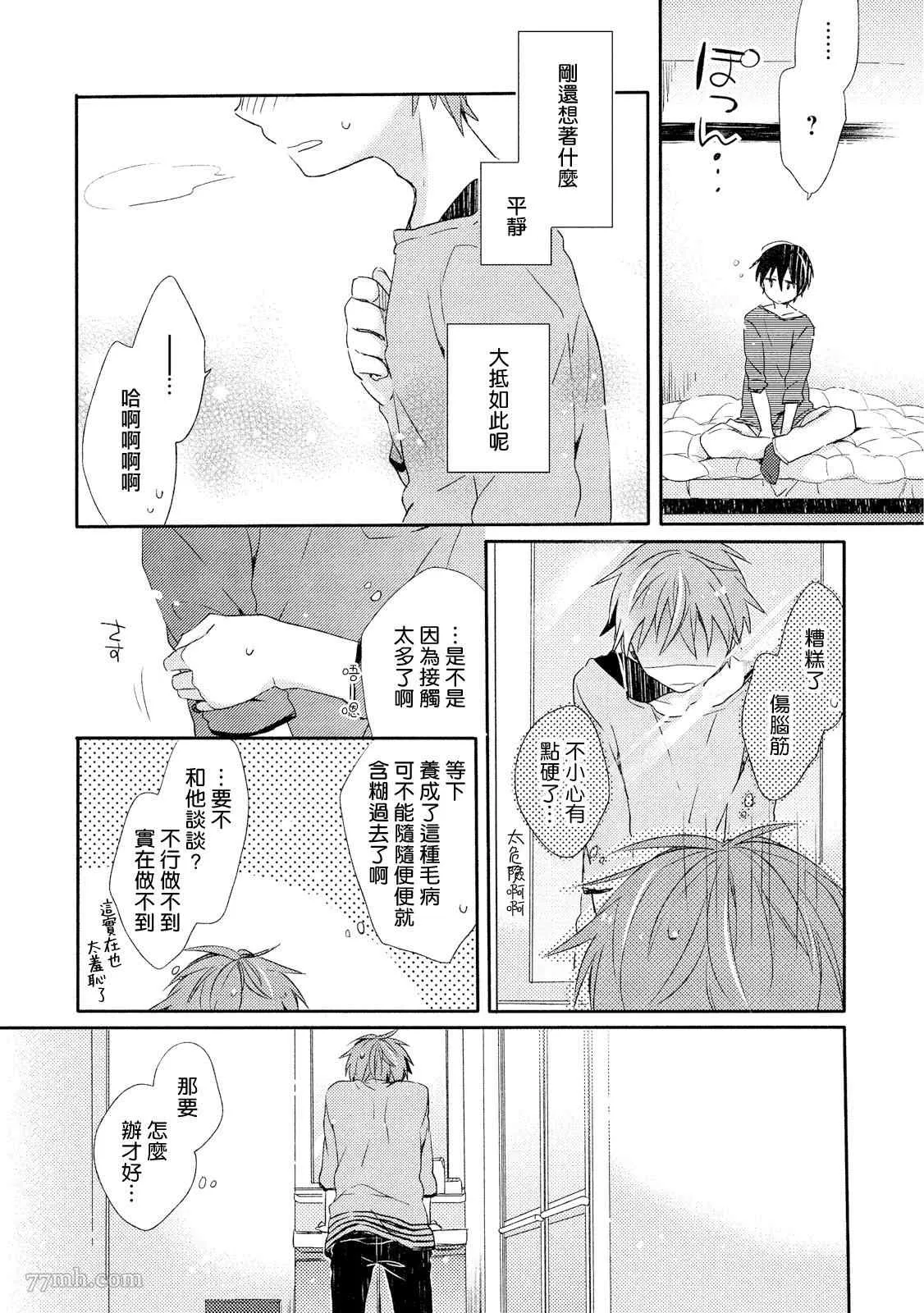 第5话 第3页