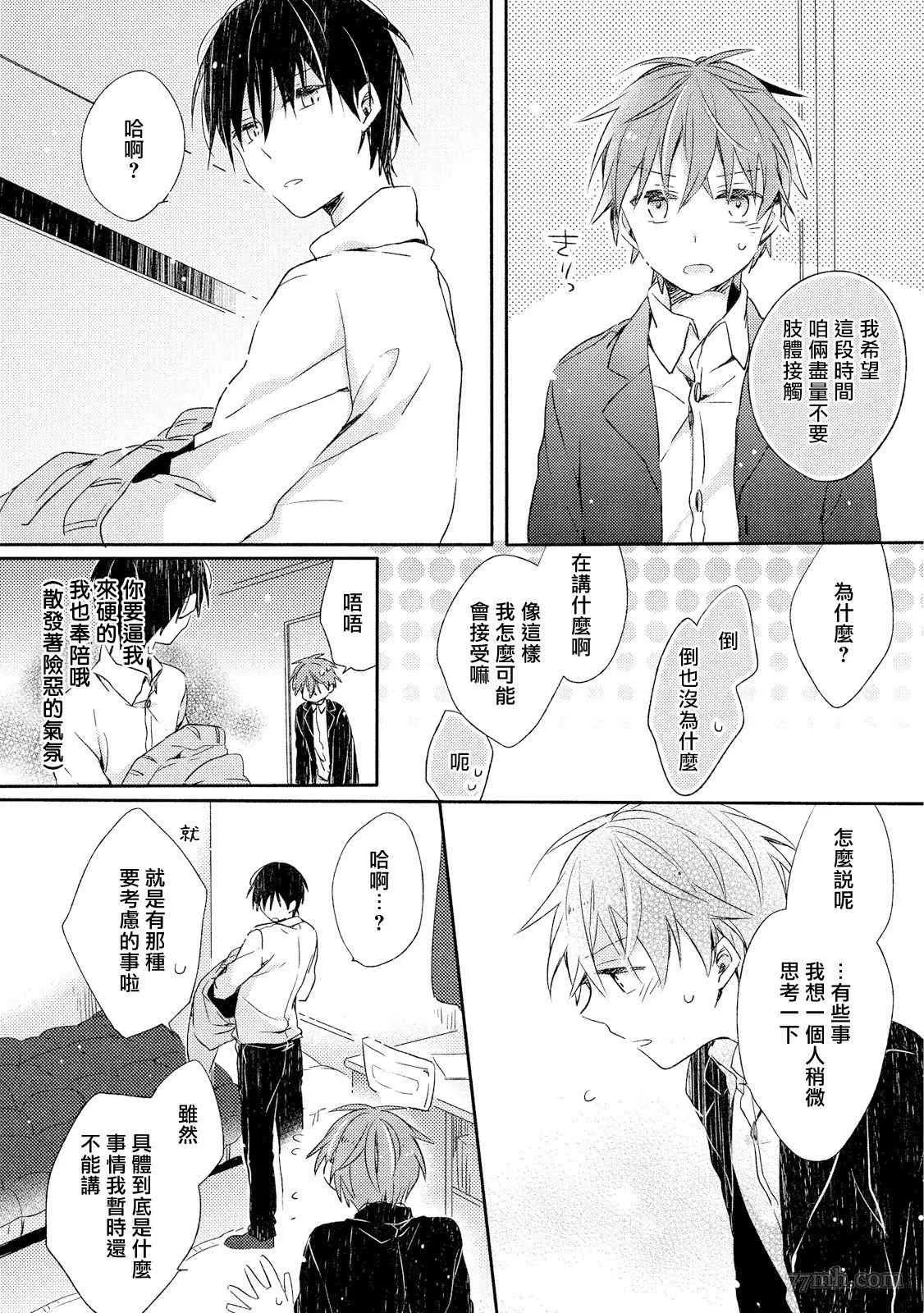 第5话 第4页