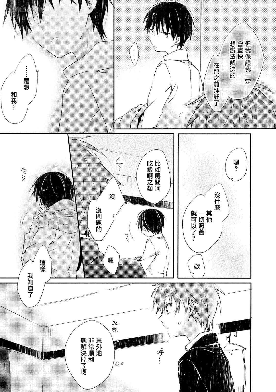 第5话 第5页