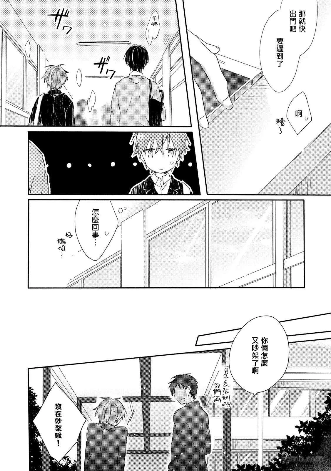 第5话 第6页