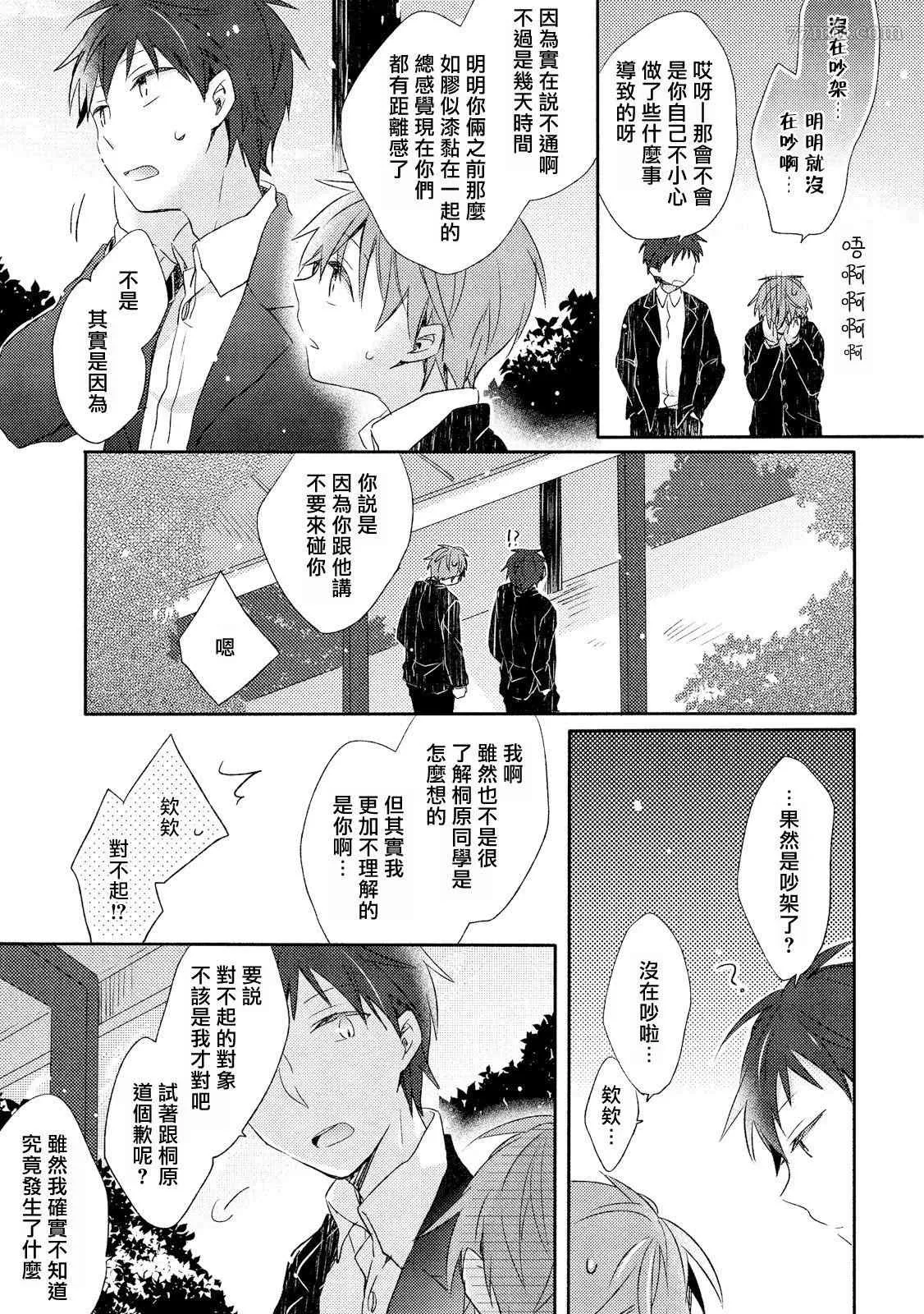 第5话 第7页