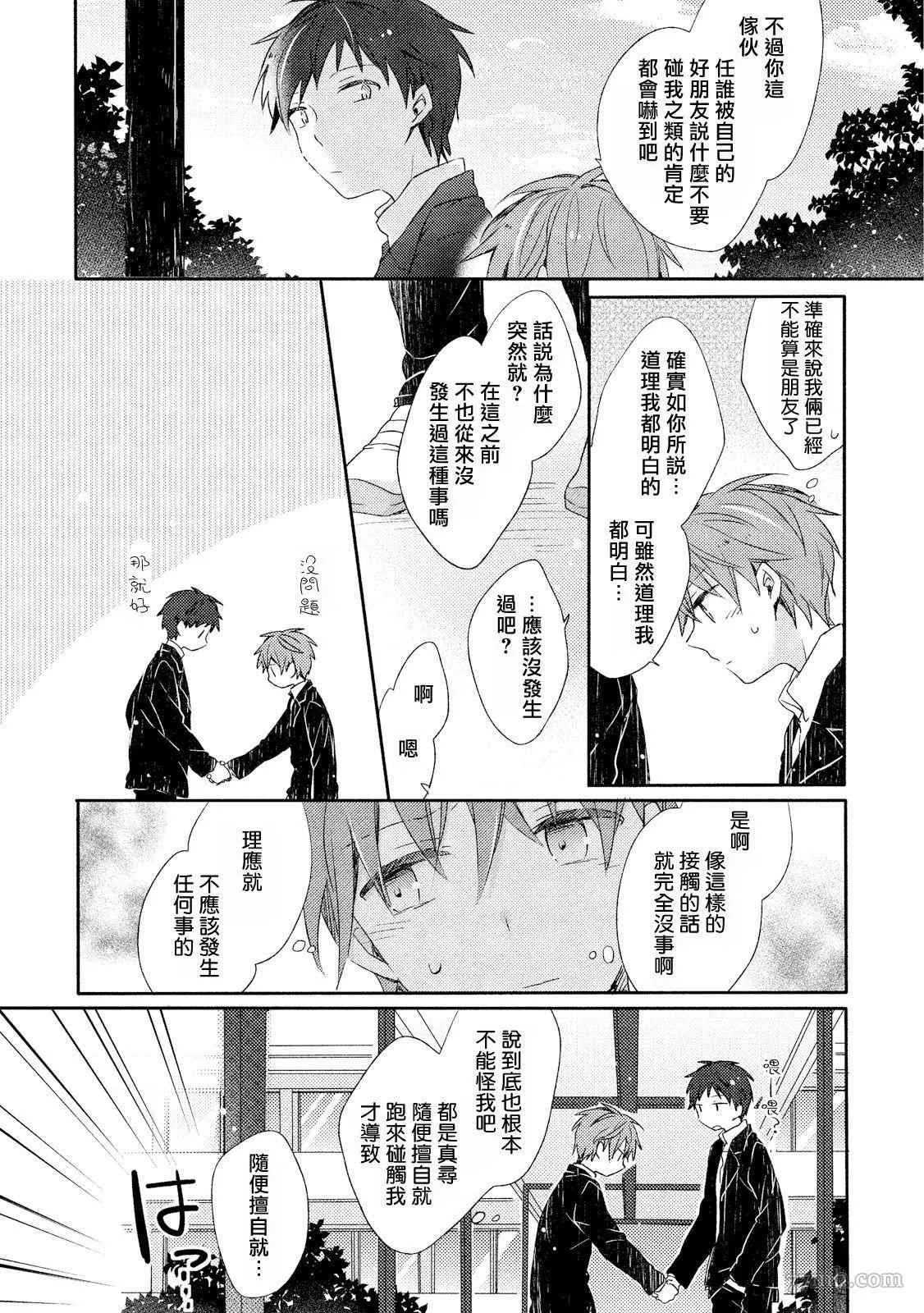 第5话 第8页