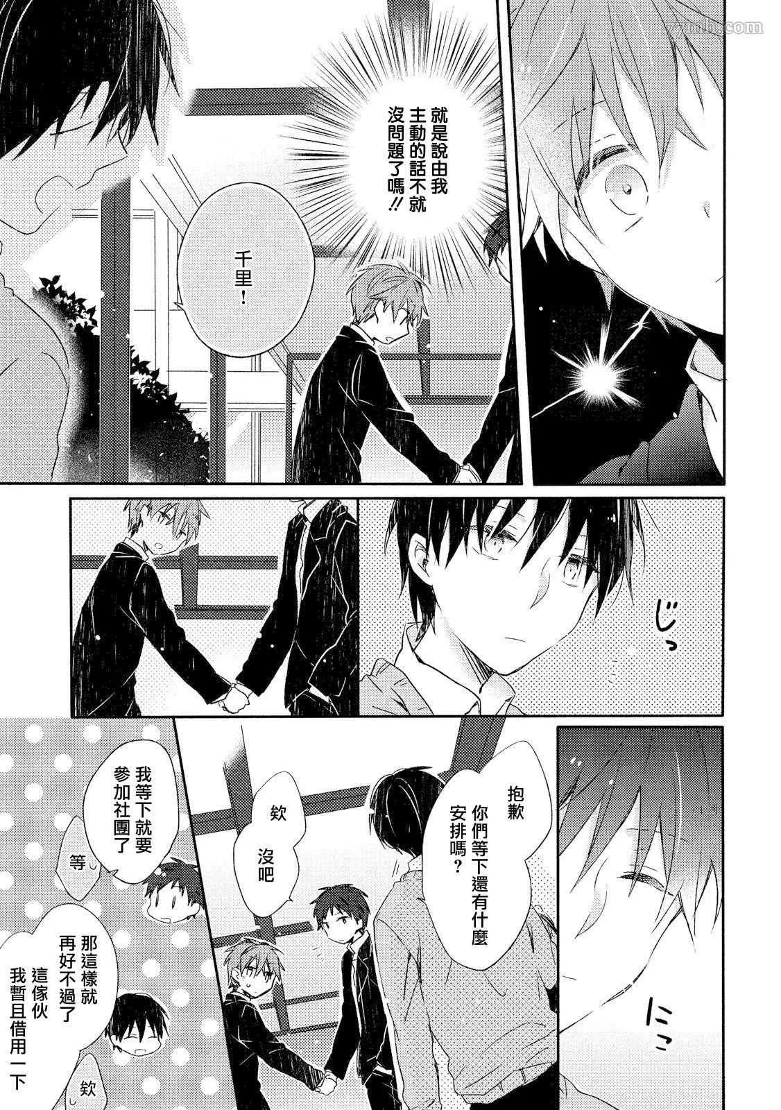 第5话 第9页