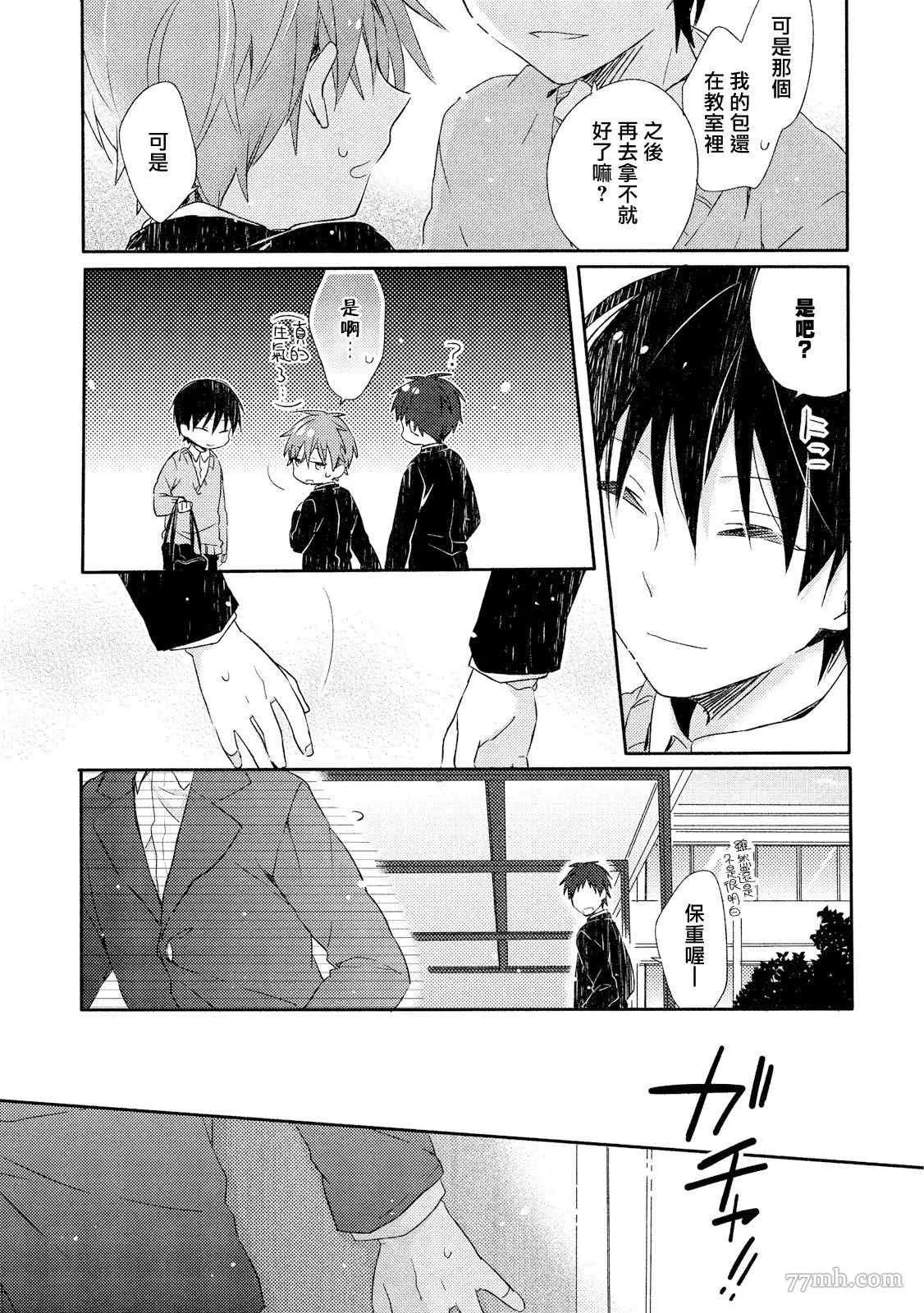 第5话 第10页