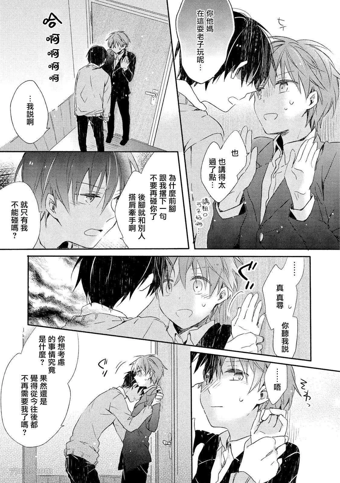 第5话 第11页